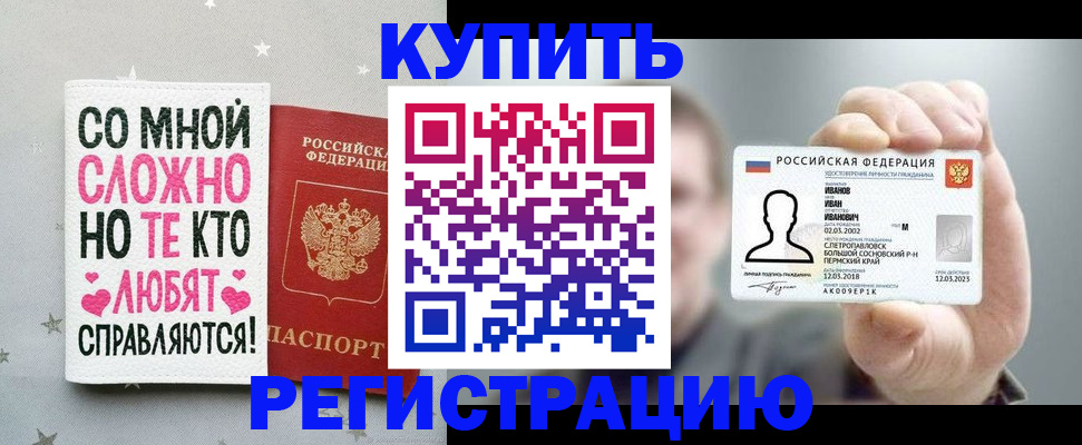 где прописаться в Колпашево