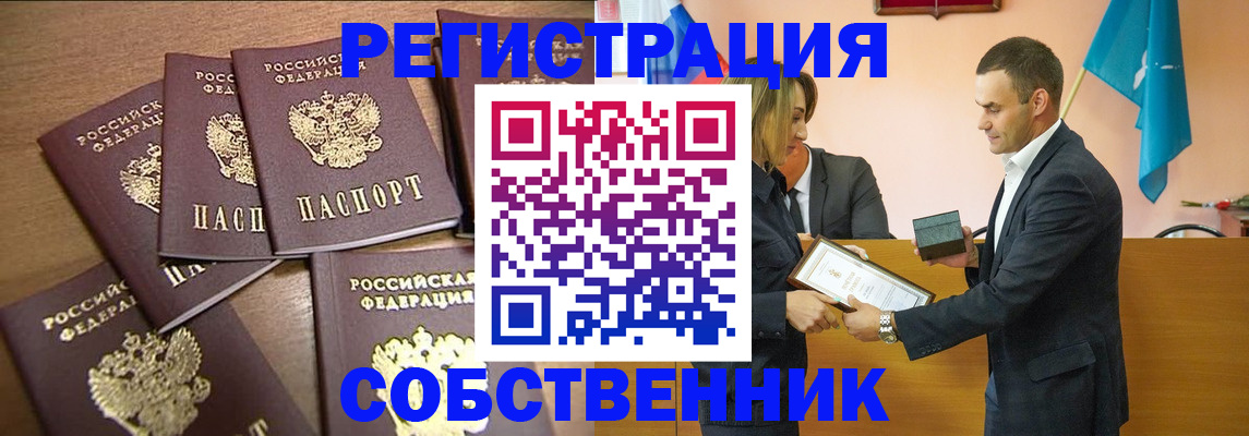 прописка для военкомата в Колпашево