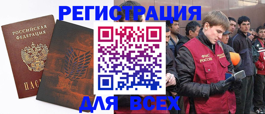 прописка для кредита в Колпашево